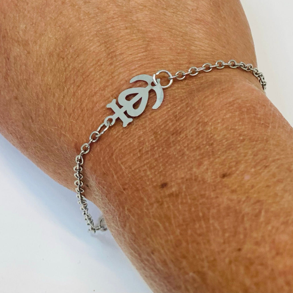 Hebrews 6 19, Hebrews 6:19, We have this hope as an anchor for the soul, Anchor bracelet, Strength, Bible verse bracelet, Christian gifts